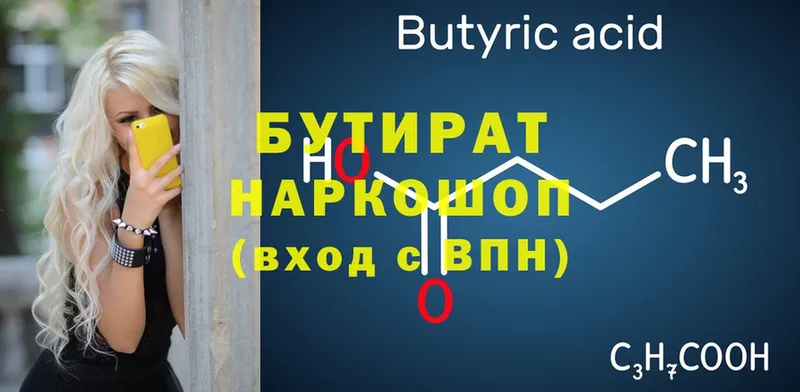 БУТИРАТ BDO 33%  Апатиты 